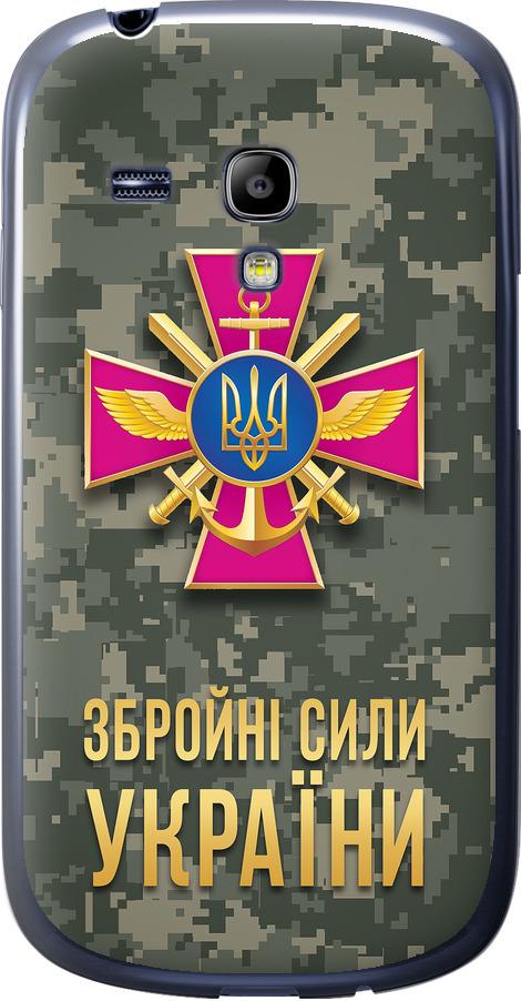 Чехол на Samsung Galaxy S3 mini ЗСУ (5269u-31-42517)
