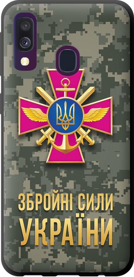 Чехол на Samsung Galaxy A40 2019 A405F ЗСУ (5269b-1672-42517) Чехол на Samsung Galaxy A40 2019 A405F ЗСУ (5269b-1672-42517)