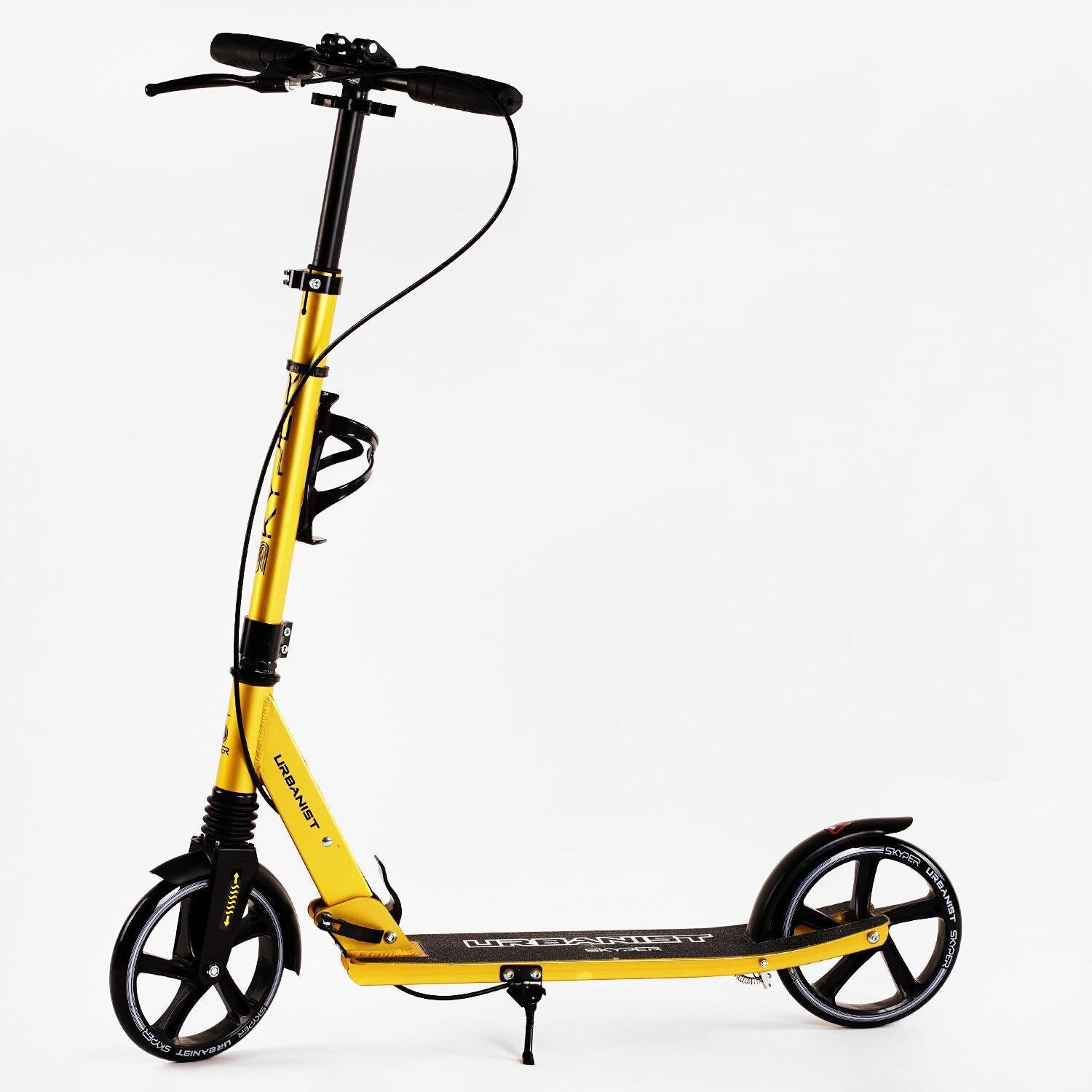 Самокат двухколесный Skyper Urbanist амортизатор с подстаканником Yellow (116767)
