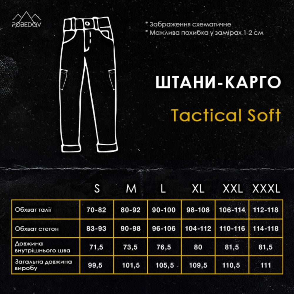 Штаны-карго Pobedov Tactical Soft L Темно-синий (PNcr2 386Ldb) - фото 8