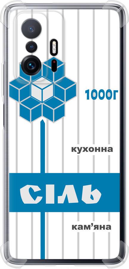 Чехол на Xiaomi 11T Соль UA (5625sp-2487-42517)
