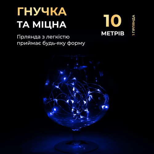 Гірлянда на батарейках Роса 10 м 100 LED Синій (21627029) - фото 3