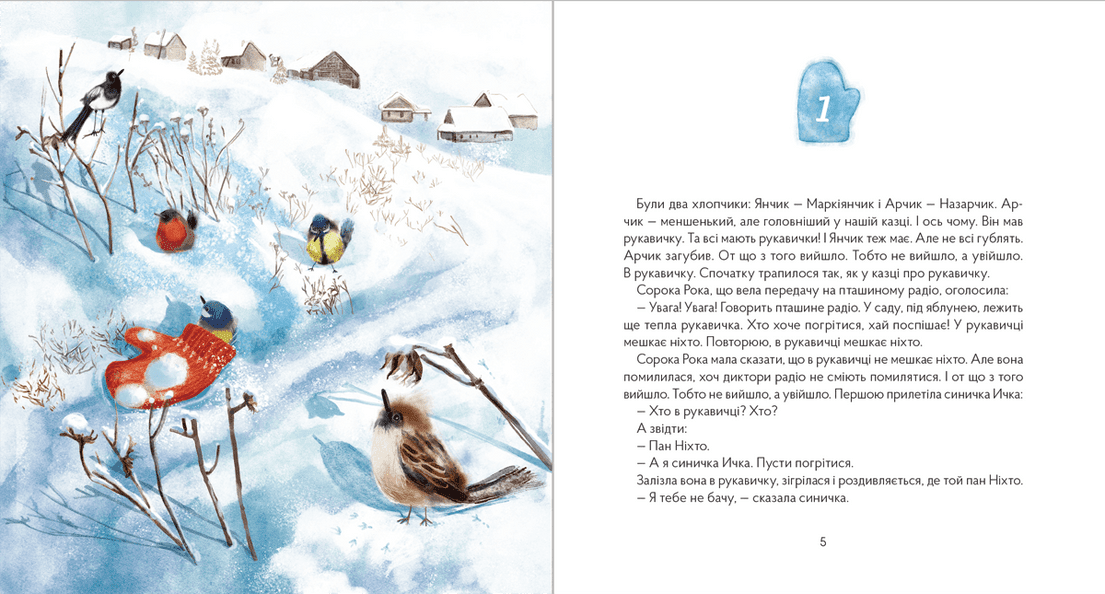Книга "Пан Ніхто" Игорь Калинец ВСЛ (9789666799671) - фото 3