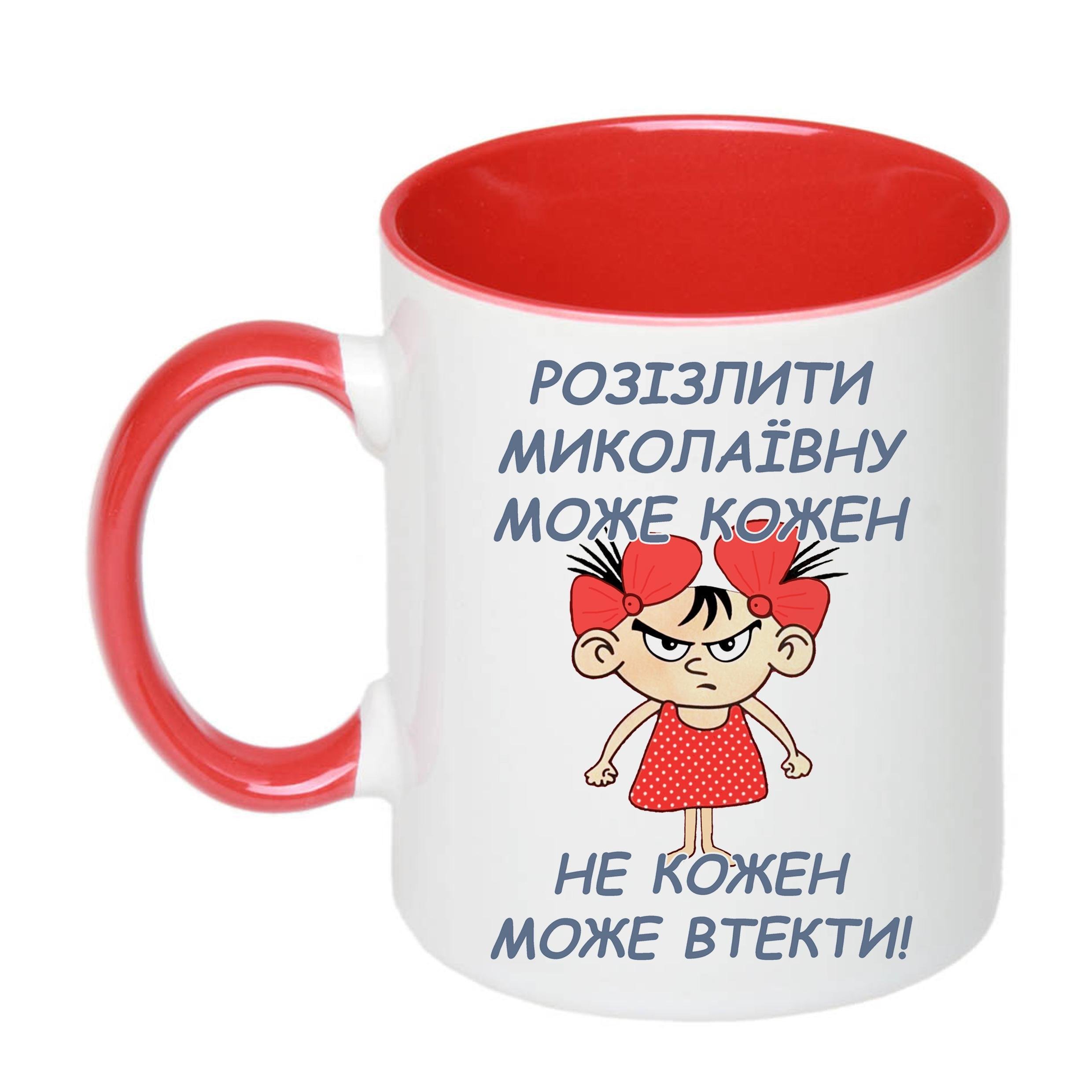 Чашка с печатью "Розізлити може кожен-не кожен може втекти!" 330 мл Красный (20271) Чашка с печатью "Розізлити може кожен-не кожен може втекти!" 330 мл Красный (20271)