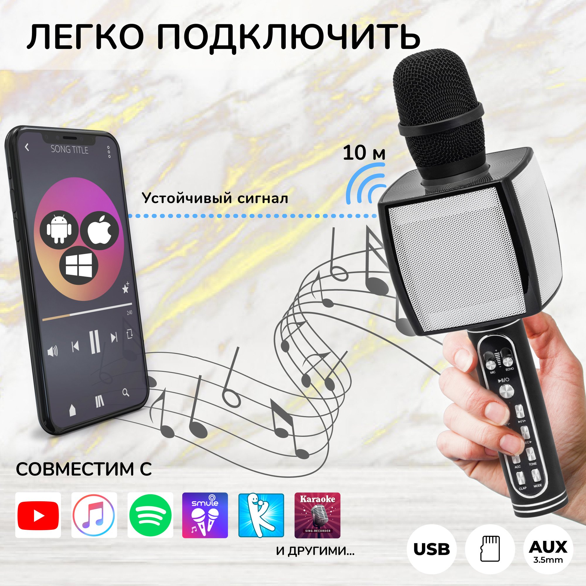 Караоке микрофон Bluetooth Magic Karaoke YS-91 с функцией записи Черный - фото 10