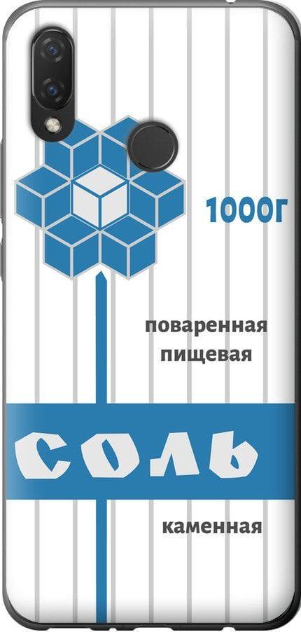 Чохол на Huawei P Smart Plus Сіль (4855t-1555-42517)