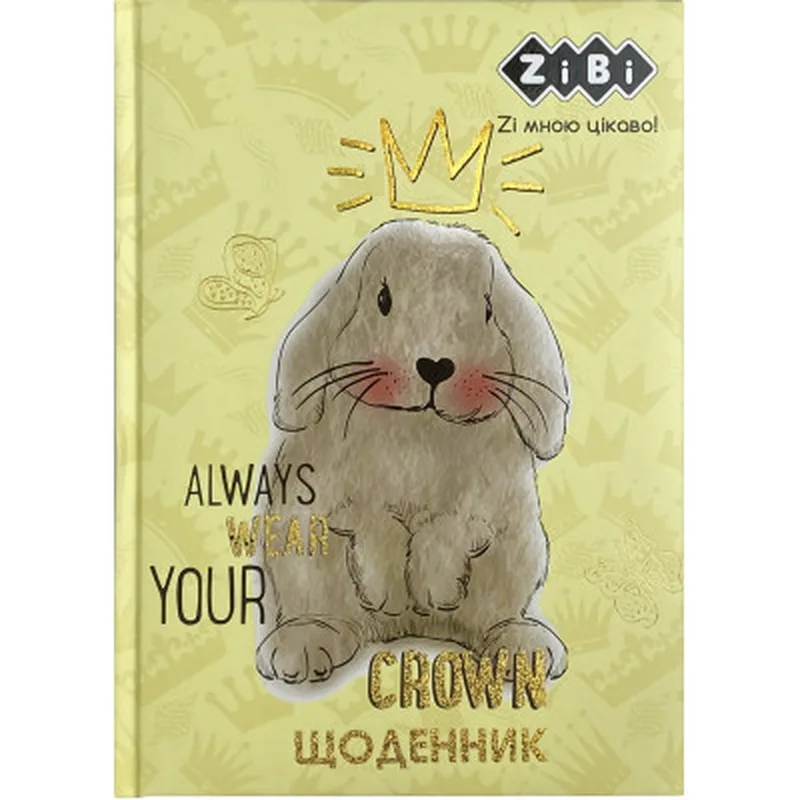 Щоденник шкільний ZiBi Rabbit B5 48 арк. (ZB.13828)