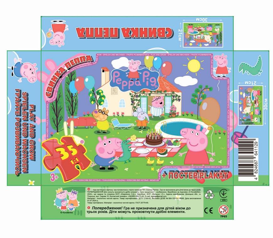 Пазлы Trefl 7P03 G-Toys Свинка Пеппа 35 элементов (4824687641129) Пазлы Trefl 7P03 G-Toys Свинка Пеппа 35 элементов (4824687641129)