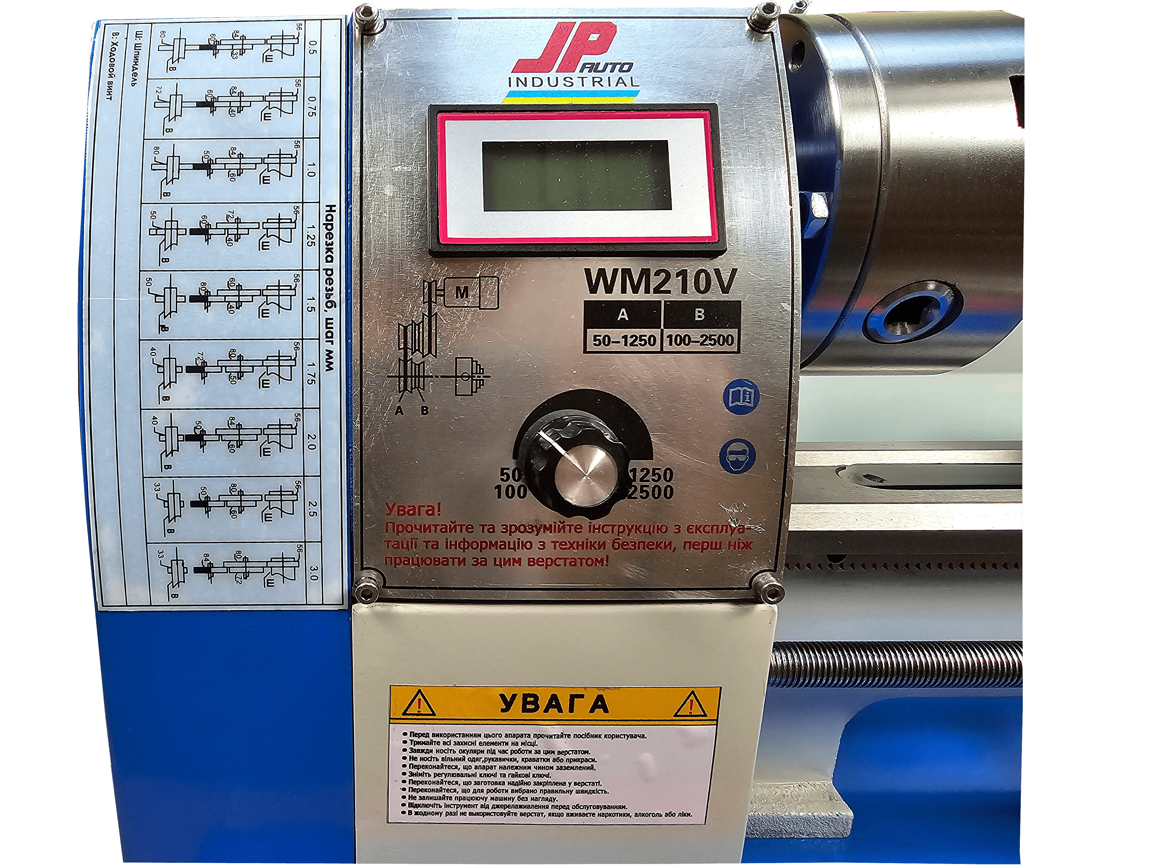 Токарний станок по металу JPAuto Industrial WM210V 900 Вт 210х400 мм (17514105) - фото 6