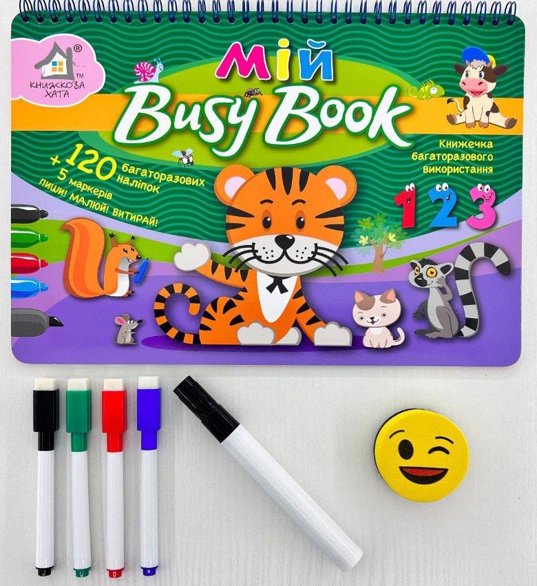 Набір для прописів Мій Busy Book "Пиши. Малюй. Витирай! Тигр" 120 багаторазових наліпок/5 маркерів Набір для прописів Мій Busy Book "Пиши. Малюй. Витирай! Тигр" 120 багаторазових наліпок/5 маркерів