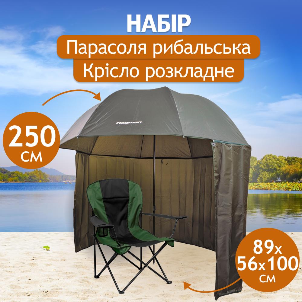 Набір парасоля рибальська Flagman UT25SPAG/Крісло розкладне NeRest NR-37 Light (820211100841) - фото 9 Набір парасоля рибальська Flagman UT25SPAG/Крісло розкладне NeRest NR-37 Light (820211100841) - фото 9