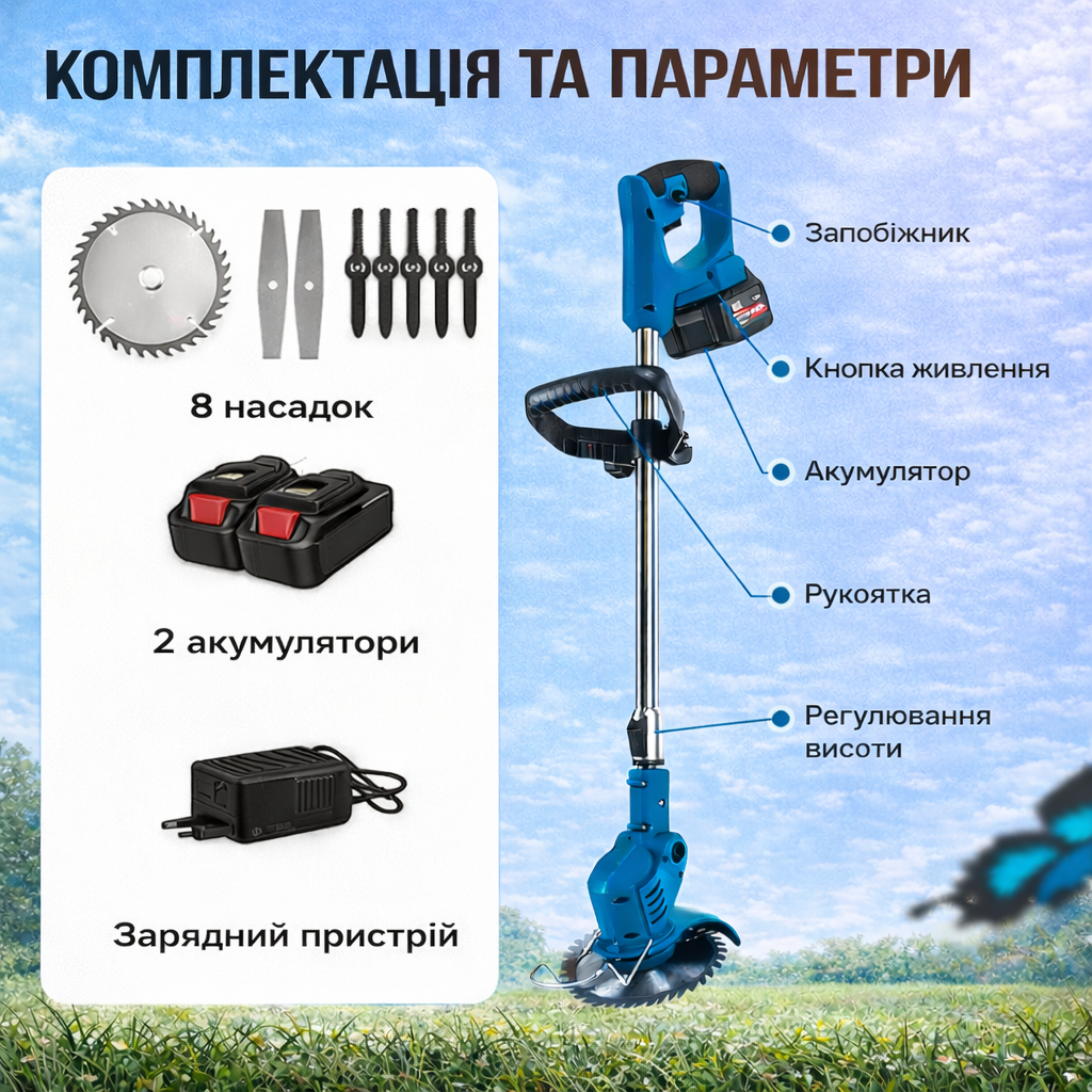 ᐉ Газонокосилка-триммер аккумуляторная 48 В 2 аккумулятора (55667