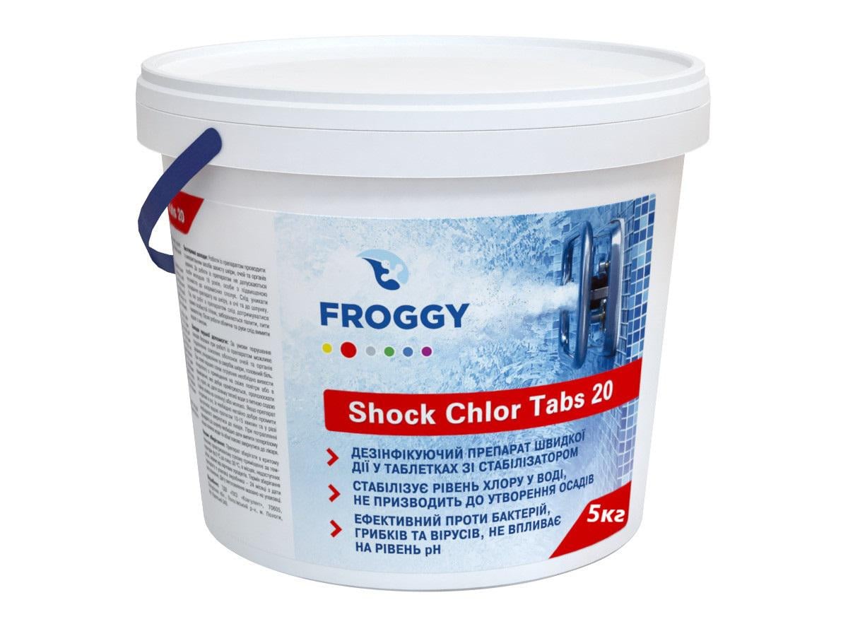Хлор-шок Froggy Shock Chlor Tabs таблетки 20 г 5 кг (944054253)