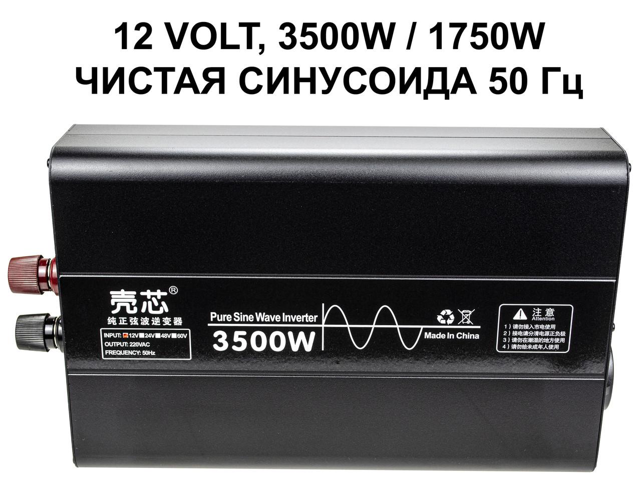 Инвертор 12V-220 KAIX 3500W SIN преобразователь напряжения 12V-220V чистая синусоида 3500 Вт - фото 3