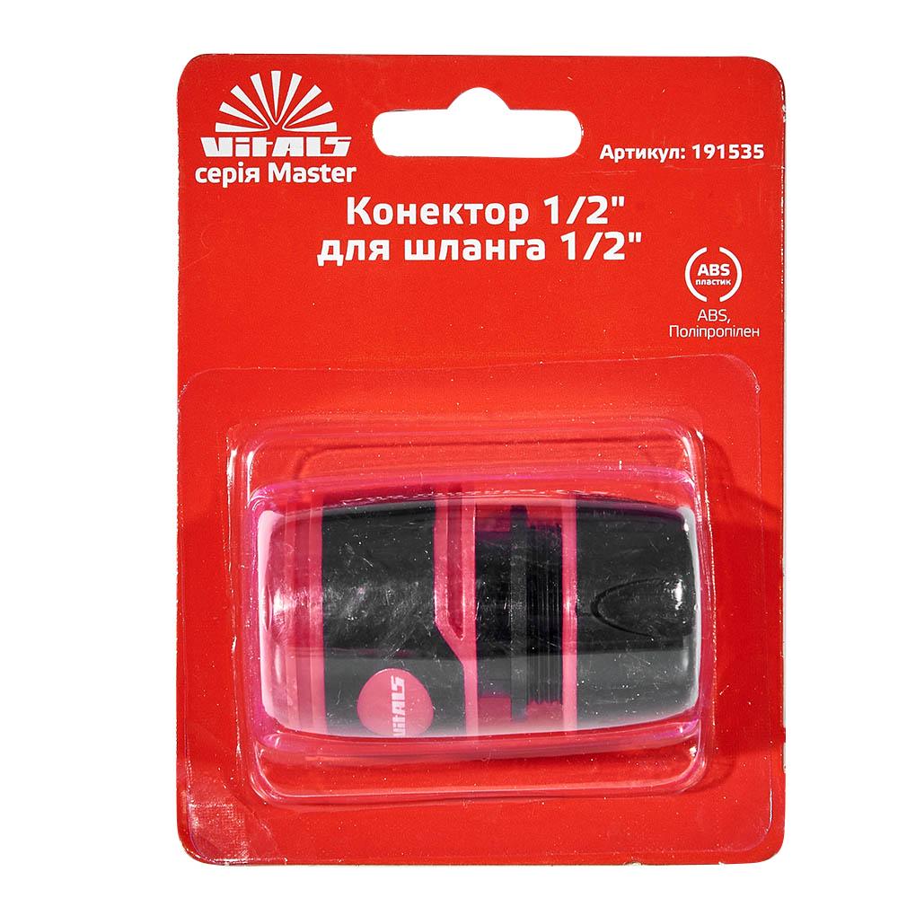 Коннектор Vitals Master 191535 1/2" для шланга 1/2" - фото 3 Коннектор Vitals Master 191535 1/2" для шланга 1/2" - фото 3