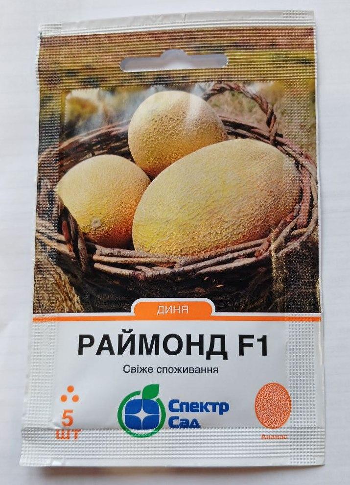 Диня Раймонд F1 типу ананас 5 насінин середньостигла