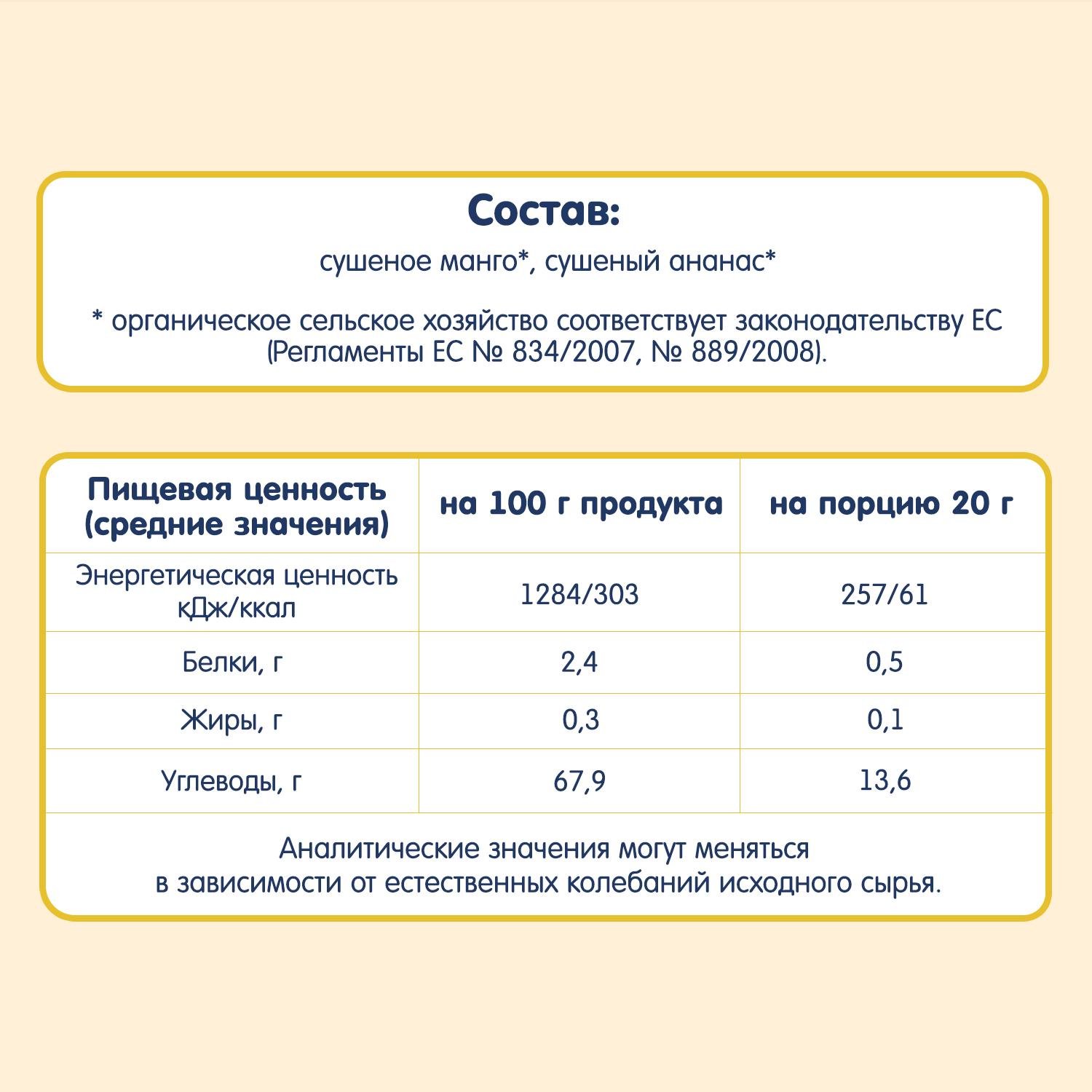 Батончик органічний Тропічний Fleur Alpine для всієї родини Маного та Ананас 20 г (7640130036642) - фото 6