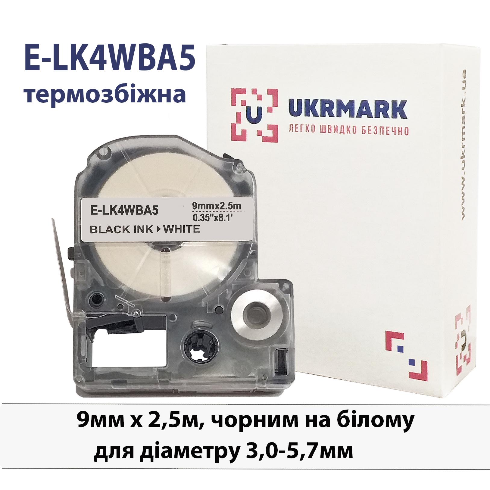 Термозбіжна трубка для принтерів етикеток UKRMARK LK4WBA5 Маркування проводу Ø 3,0-5,7мм Чорним на білому сумісна з Epson LK4WBA5 (900413) - фото 2