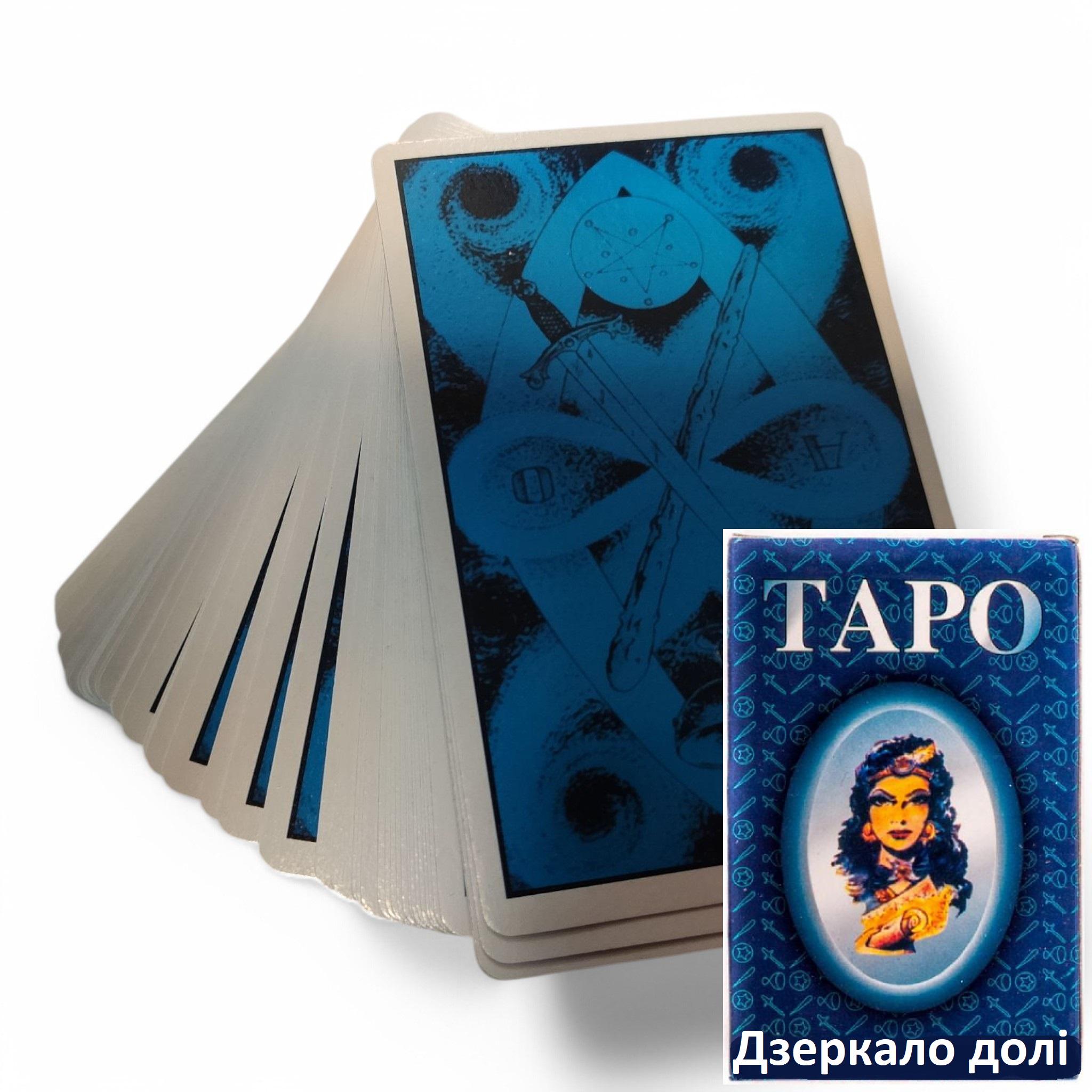 Карти Таро Дзеркало долі з інструкцією (BG_395-5)