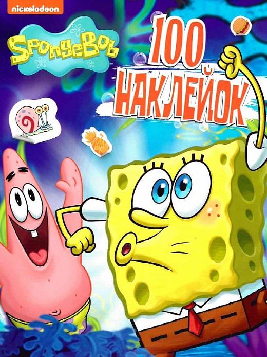 Книга "100 наклейок" SpongeBob SquarePants (1417069242)