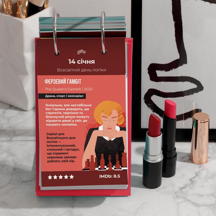 Календарь настольный Gifty 2026 КиноГод кинокалендарь/подборка фильмов/не привязан к году (0399) - фото 2