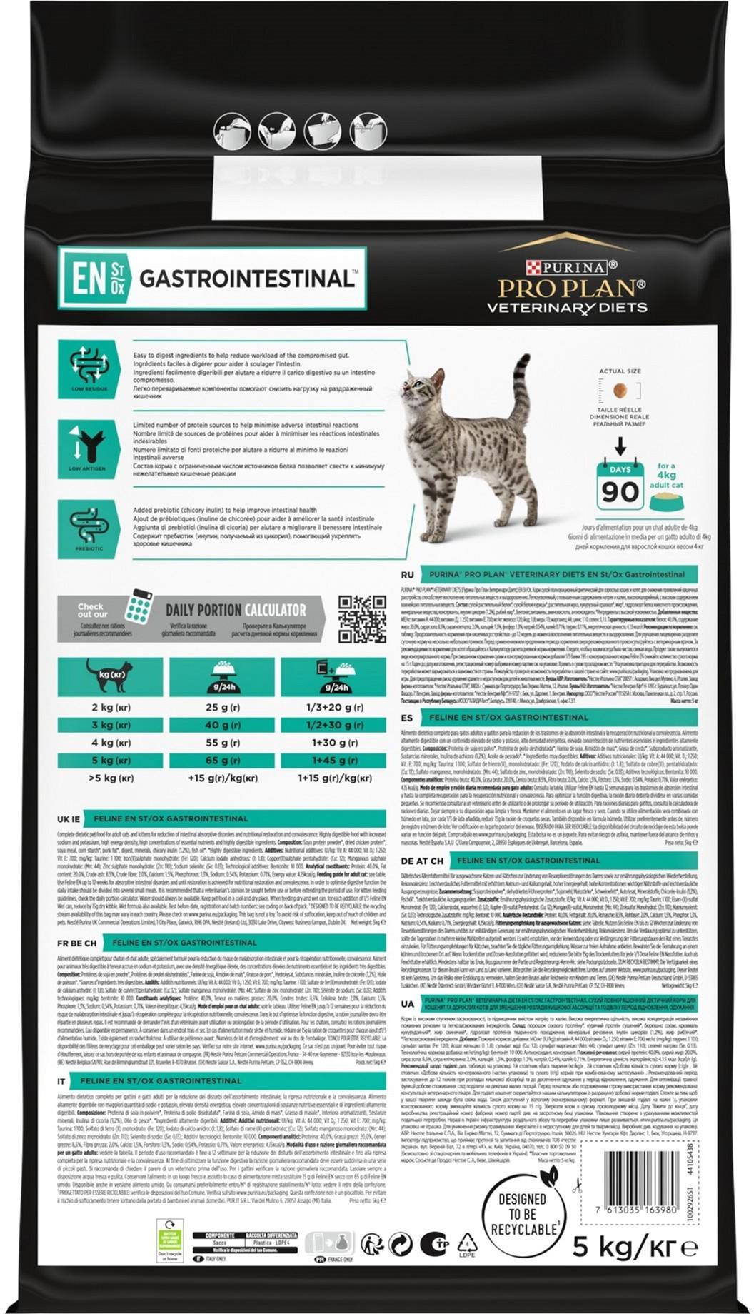 Сухой корм для котов Purina Pro Plan Veterinary Diets EN Gastrointestinal заболевания ЖКТ 5 кг (7613035163980) - фото 4