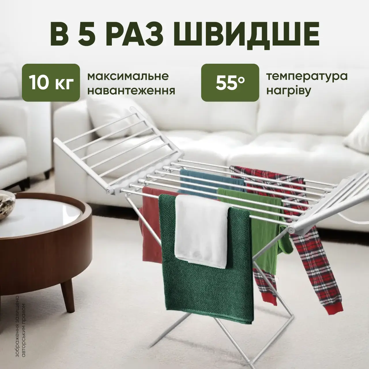 Сушарка для білизни з ущільнювачем (4509667236896) - фото 3