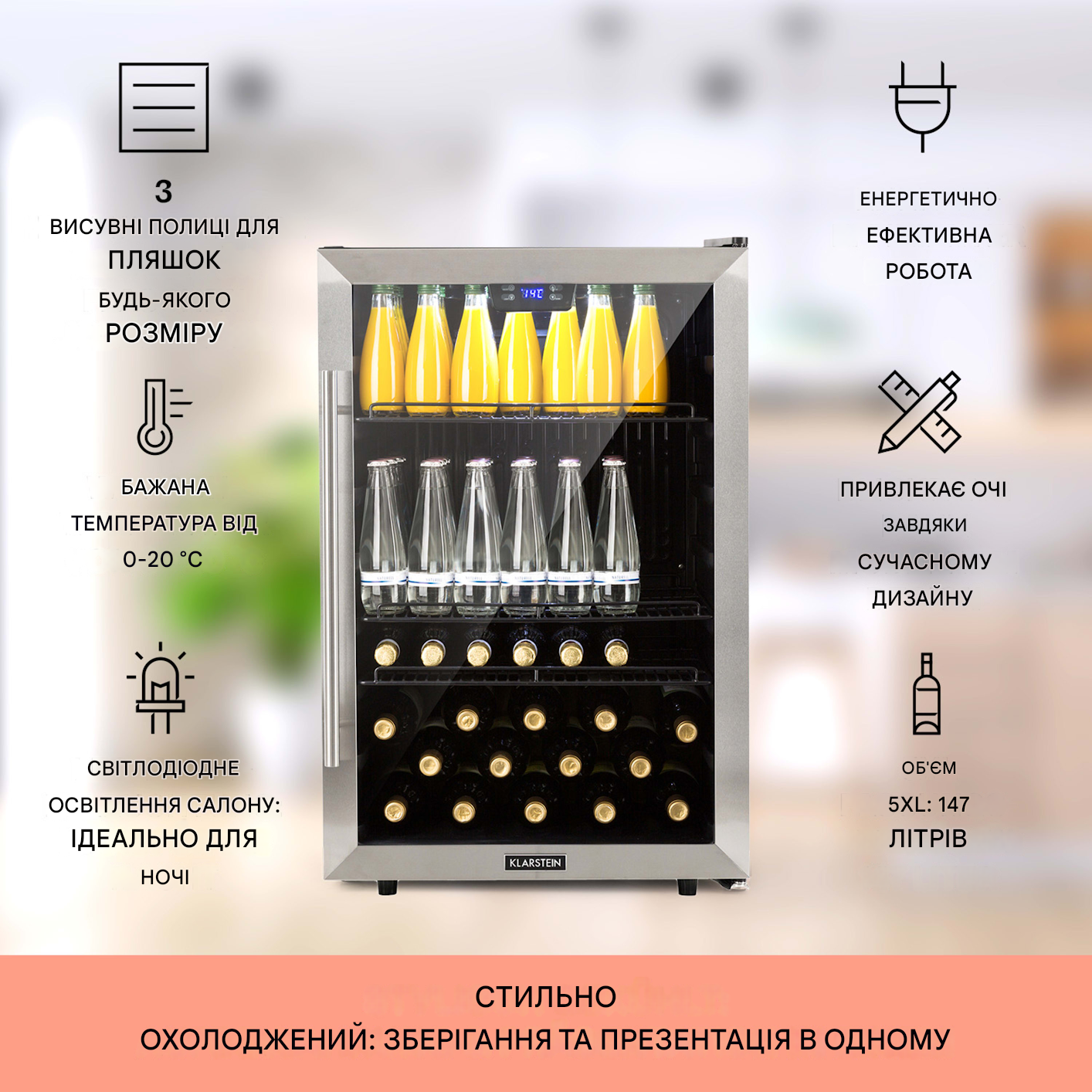Холодильник для напоїв KLARSTEIN Beersafe 5XL зі скляними дверима 148 л (10033435) - фото 3 Холодильник для напоїв KLARSTEIN Beersafe 5XL зі скляними дверима 148 л (10033435) - фото 3