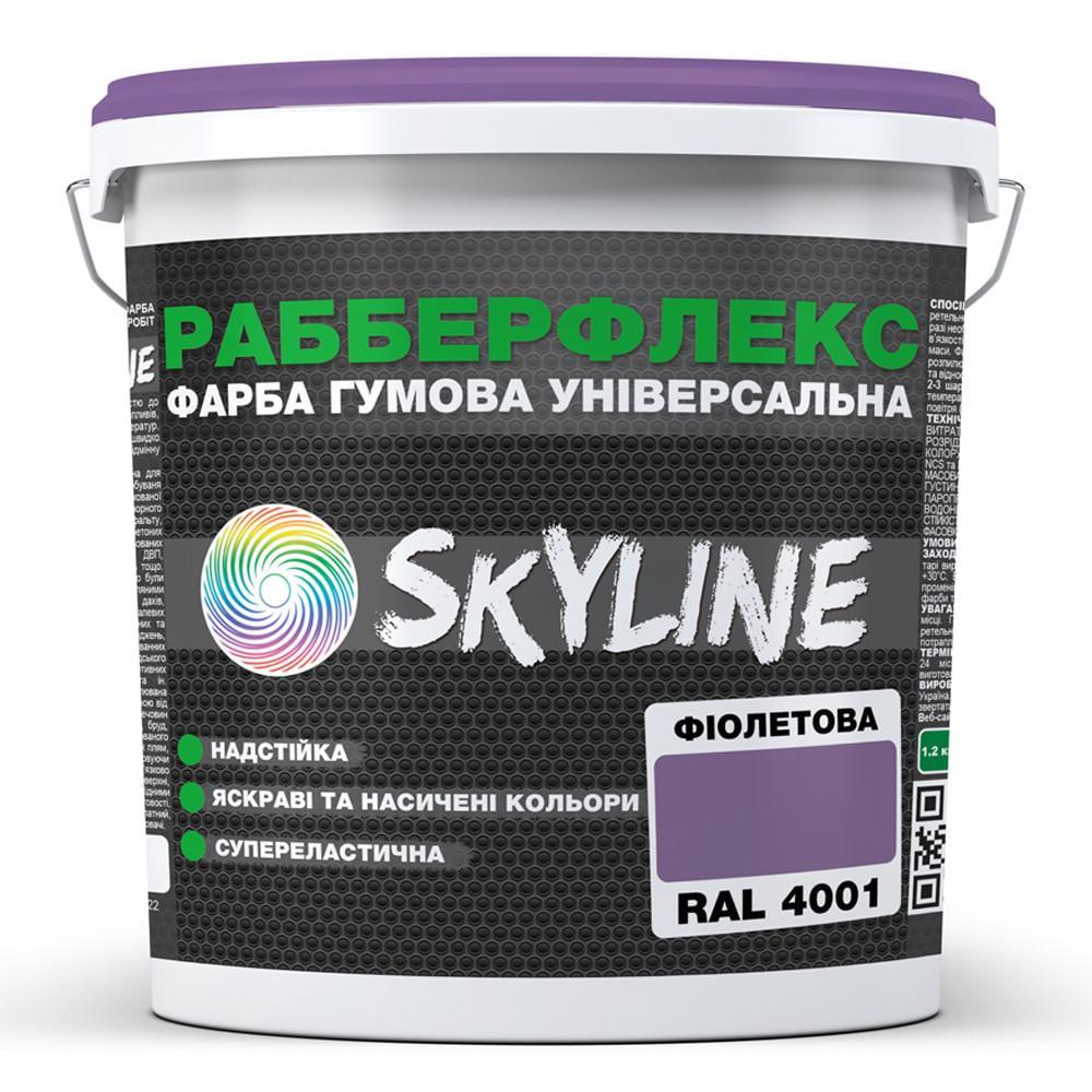 Фарба гумова супереластична надстійка SkyLine Рабберфлекс 12 кг RAL 4001 Фіолетовий (2487180720) Фарба гумова супереластична надстійка SkyLine Рабберфлекс 12 кг RAL 4001 Фіолетовий (2487180720)