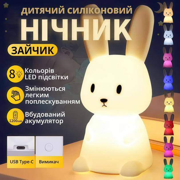 Ночник детский силиконовый Зайчик Белый (543-19) - фото 5