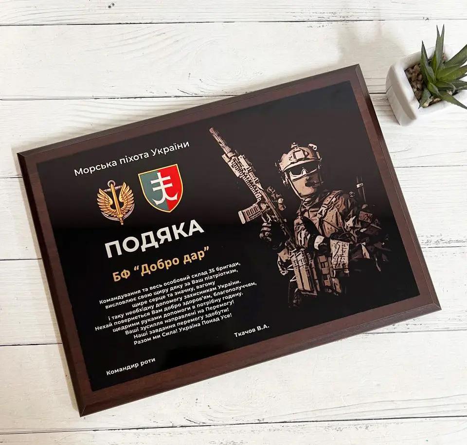 Подяка на металі (М-036)