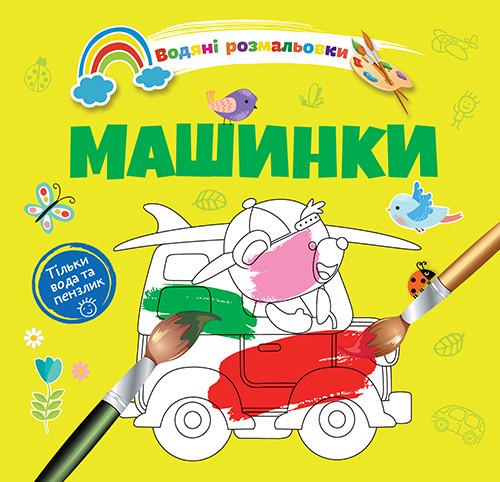 раскраска к мульфильму тачки 2 in | Coloring pages, Fictional characters, Character