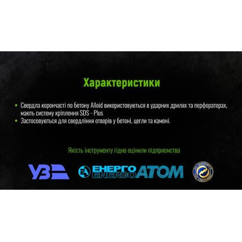 Свердло корончасте по бетону Alloid 30 мм із SDS Plus адаптером 110 мм (HC-30110) - фото 4