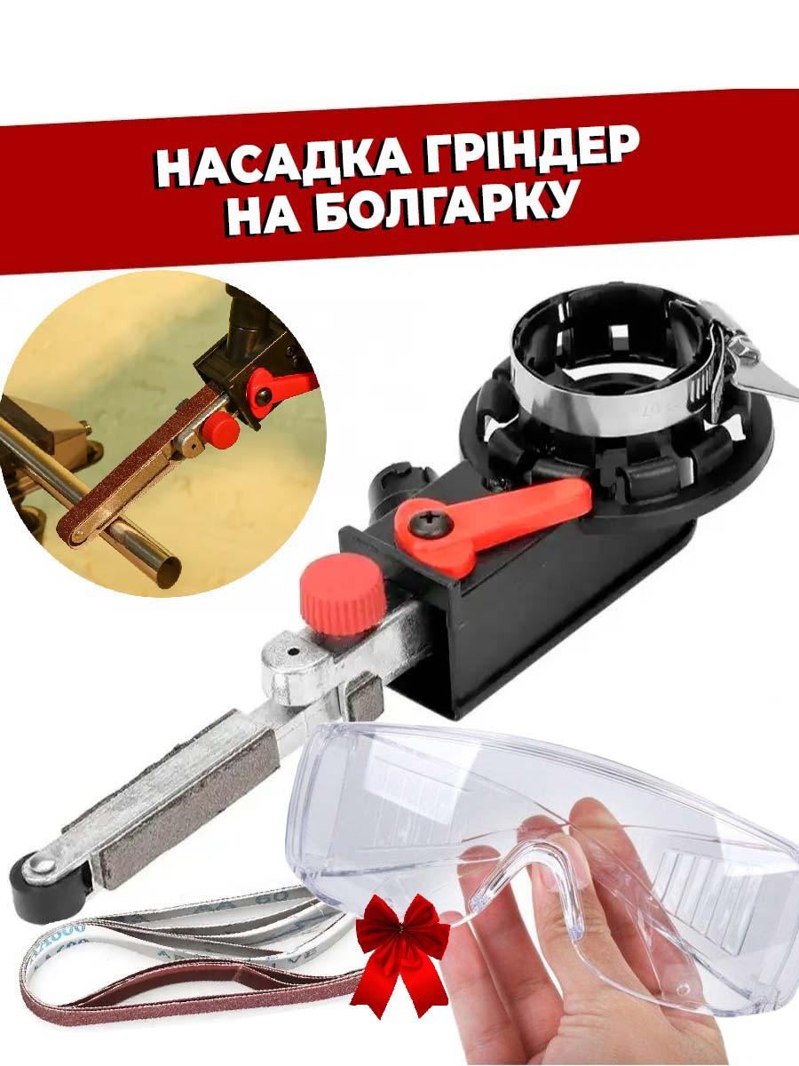 Насадка гриндер на КШМ М14 115/125 мм і захисні окуляри WLT - фото 2 Насадка гриндер на КШМ М14 115/125 мм і захисні окуляри WLT - фото 2