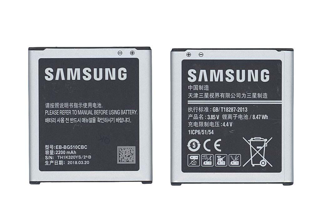 Аккумулятор для смартфона Samsung EB-BG510CBC Galaxy Core Max, J5 2016 3,85V 2200 mAh 8,47 Wh Black