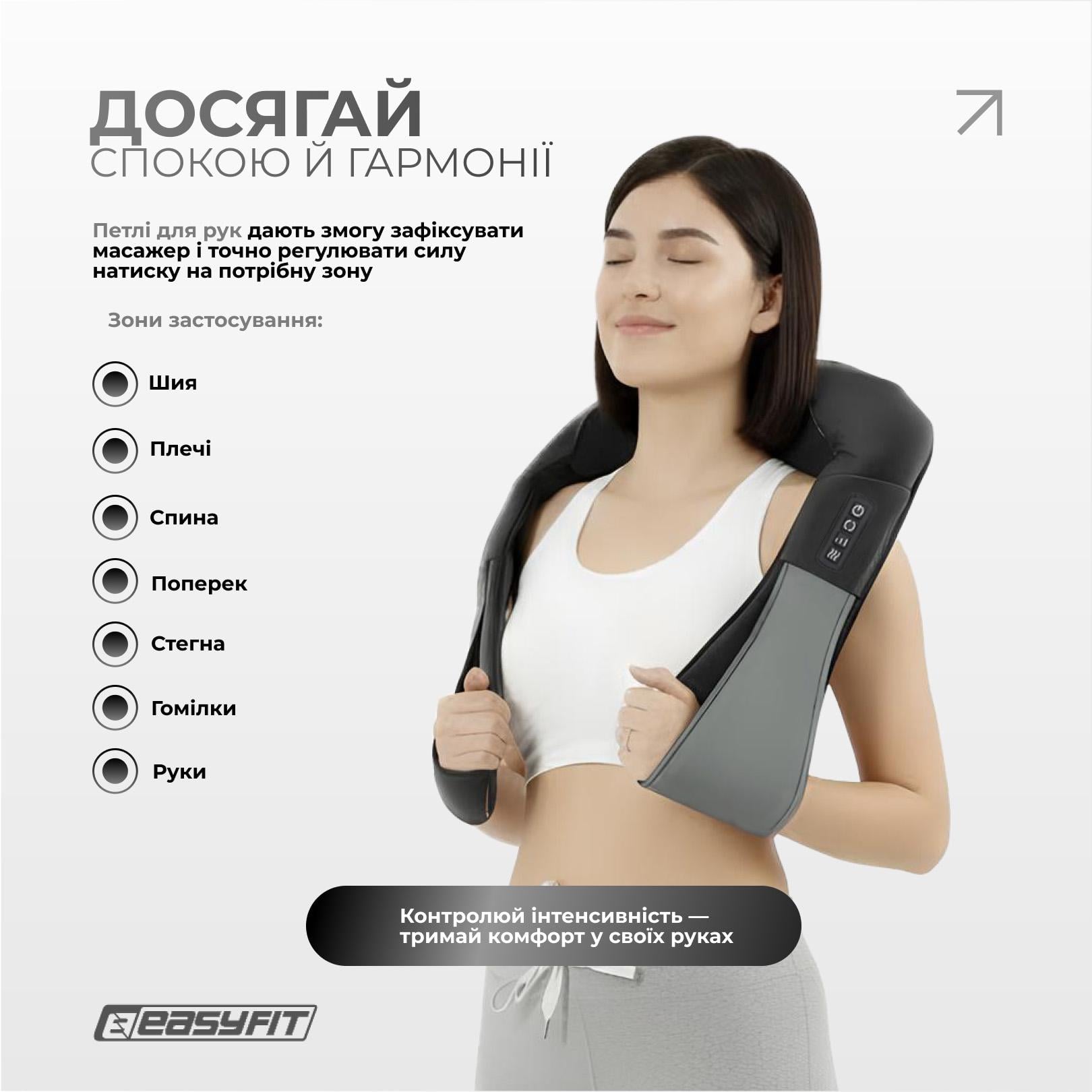 STYLE 【SHIATSU】 ᐉ Масажер для шиї EasyFit Shiatsu роликовий • Краща ціна в Києві