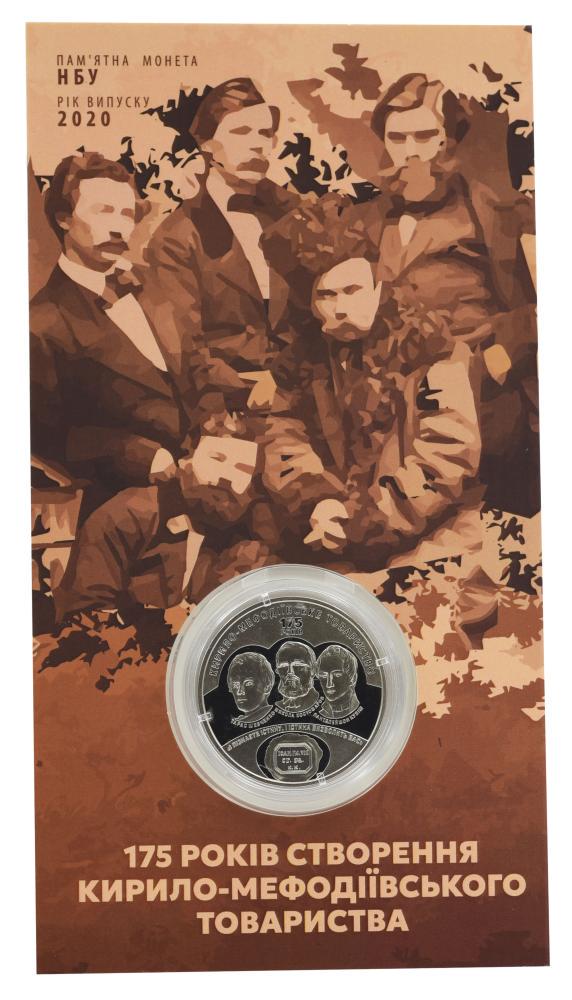 Коллекционные монеты Украина 5 гривен 2020 UNC 175 лет со дня основания Кирилло-Мефодиевского братства в сувенирной упаковке (М23171)