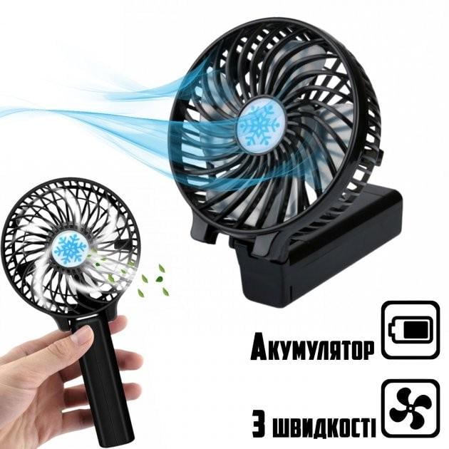 Вентилятор ручний Handy Mini Fan USB зі складною ручкою Чорний (14424282) - фото 3