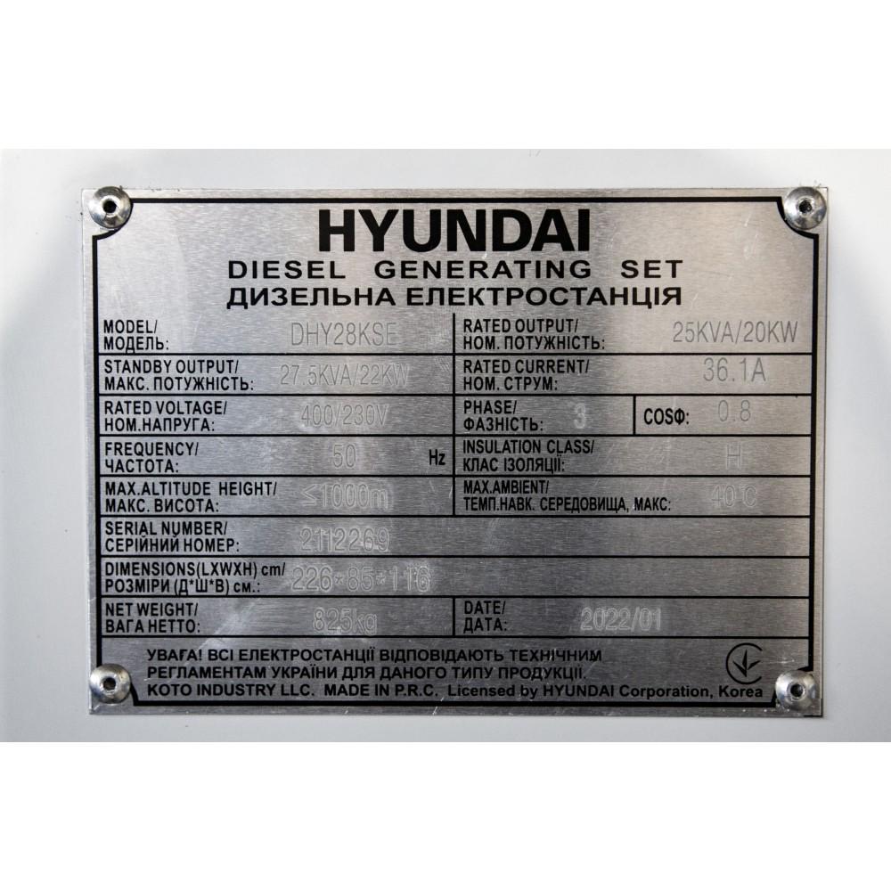 Электростанция дизельная Hyundai DHY 28KSE (11759838) - фото 8