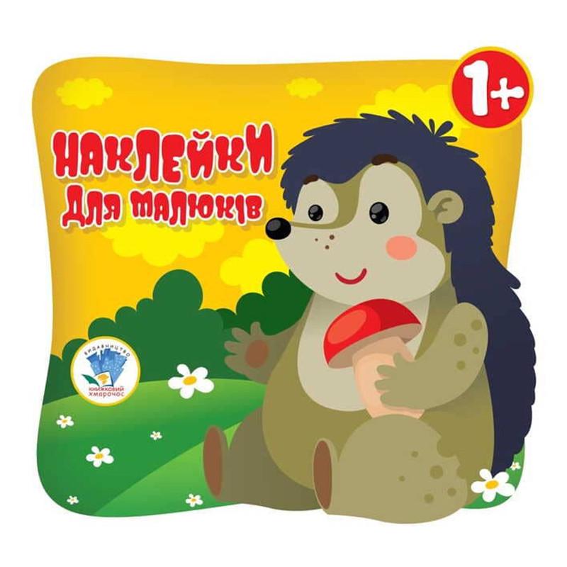 Книга-игра для малышей Книжковий хмарочос "Звери" от 1 года (BK-203-D-232)