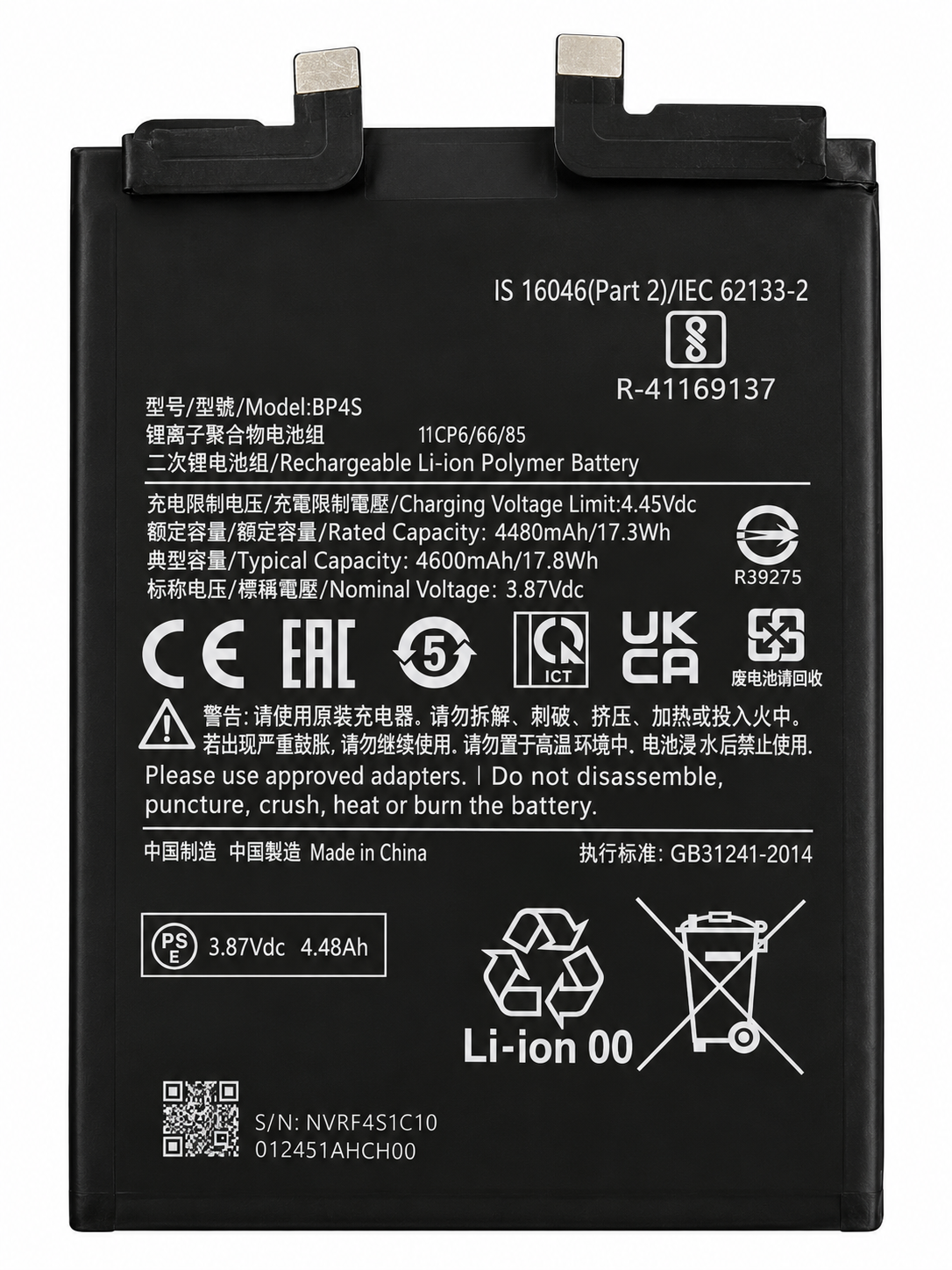 Аккумулятор BP45 для Xiaomi 12 Pro (29769737)