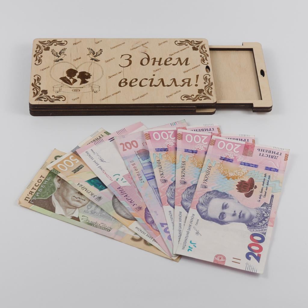 Купюрниця з дерева З днем весілля 3 (06000008)