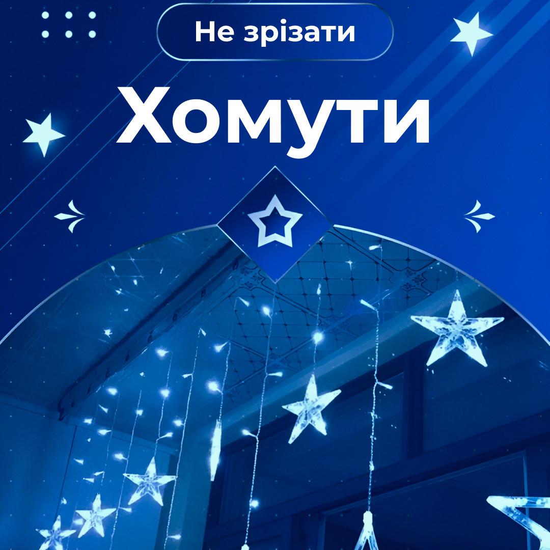 Гірлянда-штора Зірки на 108 LED лампочок 6 великих та 6 маленьких зірок 9 В 8 режимів 3х0,7 м (3035) - фото 4