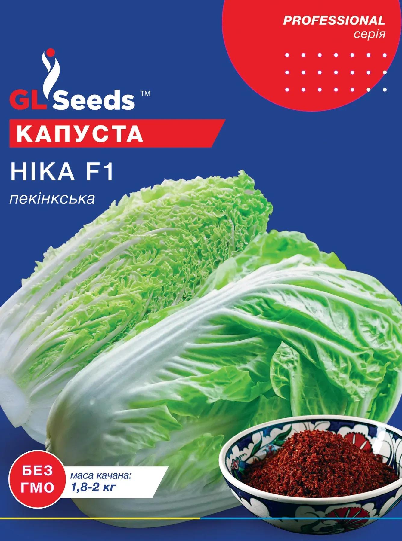 Насіння Капусти GL Seeds Professional Пекiнська Нiка 5 г (939)