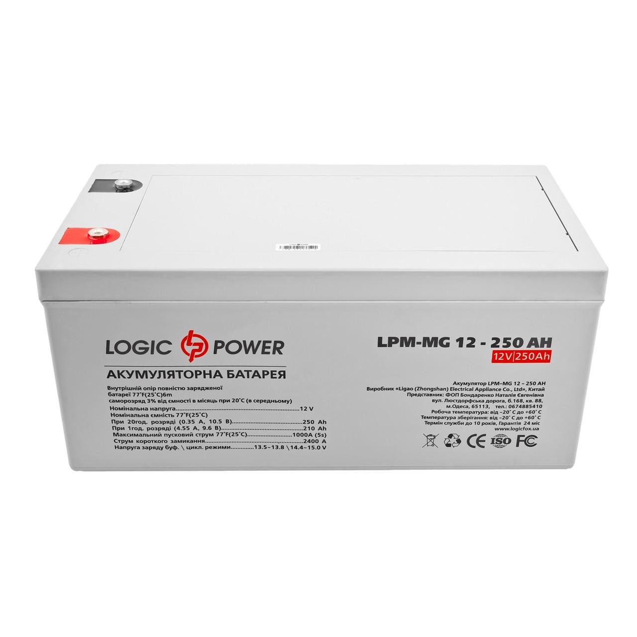 Акумулятор мультигелевий LogicPower AGM LPM-MG 12 - 250Ah