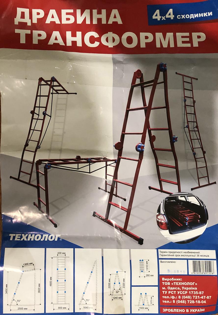 Лестница трансформер шарнирная Технолог 4,8 м 4х4 ступени (1759384817) - фото 2 Лестница трансформер шарнирная Технолог 4,8 м 4х4 ступени (1759384817) - фото 2