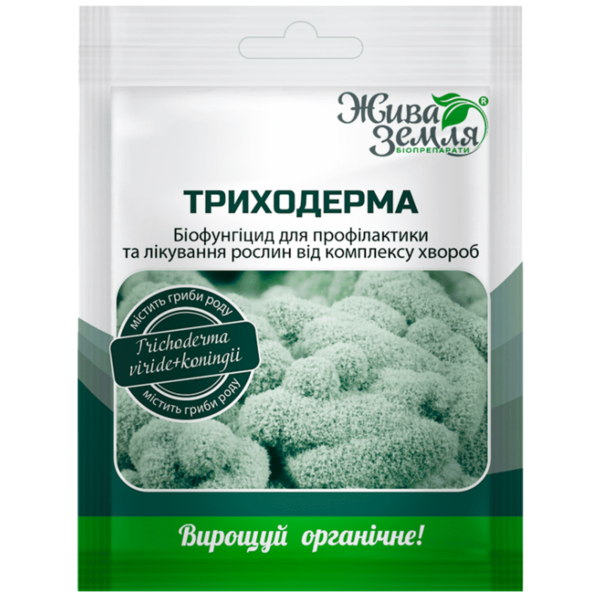 Біофунгіцид Триходерма 20 г висококонцентрована (BTD20)