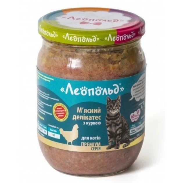 Корм для котів вологий Леопольд Преміум серія з куркою скло 500 г (2765649814)