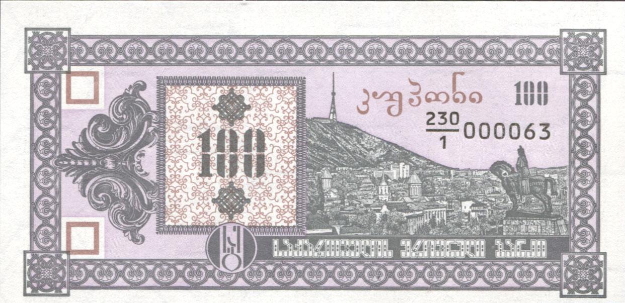 Коллекционная банкнота Грузия 1993 100 купонов первый выпуск P28 UNC