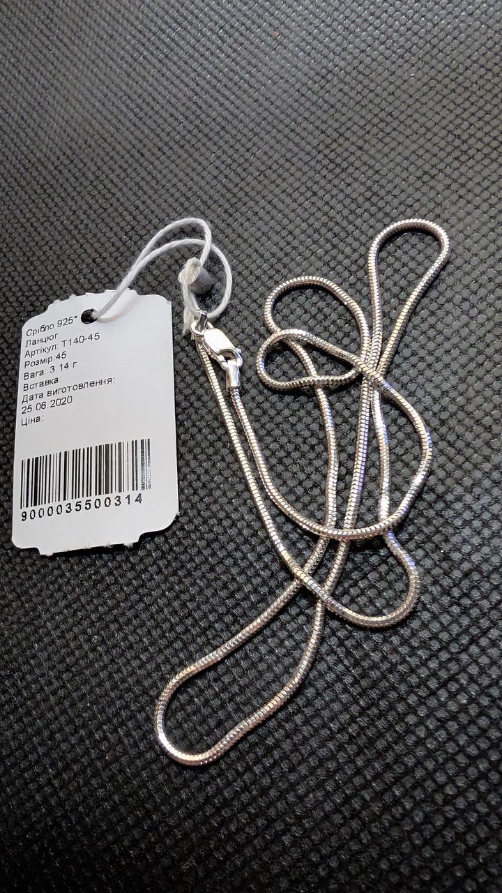 Цепочка снейк серебряный 925 проба см 45